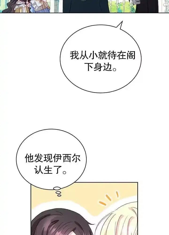 某天爸爸出现了_h 第08话 第11页