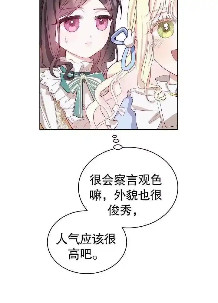 某天爸爸出现了_h 第08话 第12页
