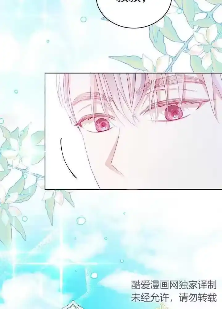 某天爸爸出现了_h 第08话 第14页
