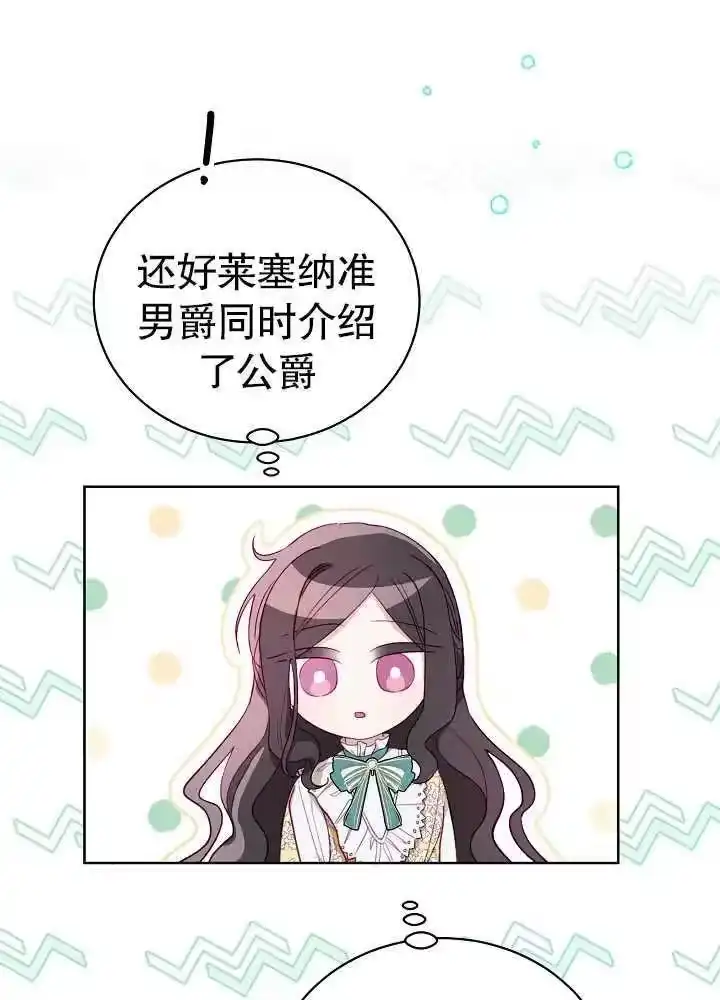 某天爸爸出现了_h 第08话 第16页