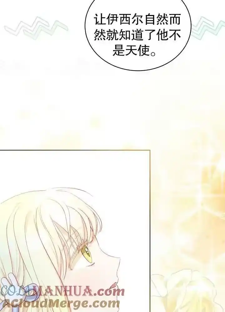 某天爸爸出现了_h 第08话 第17页