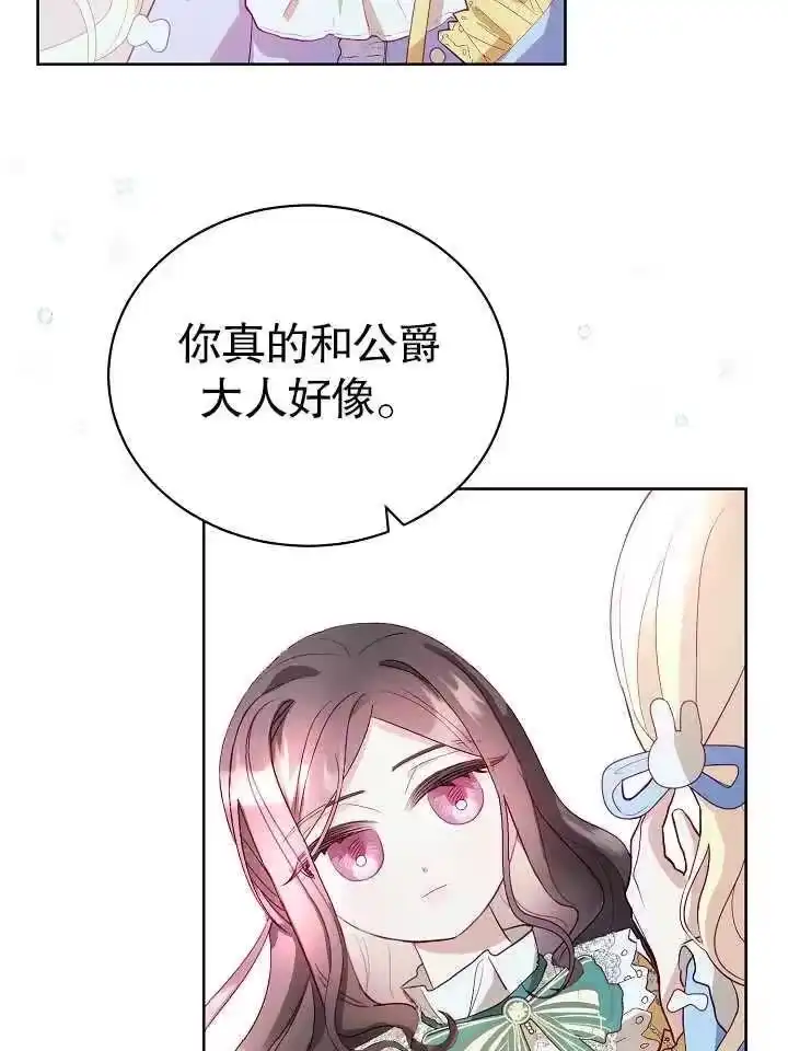 某天爸爸出现了_h 第08话 第28页