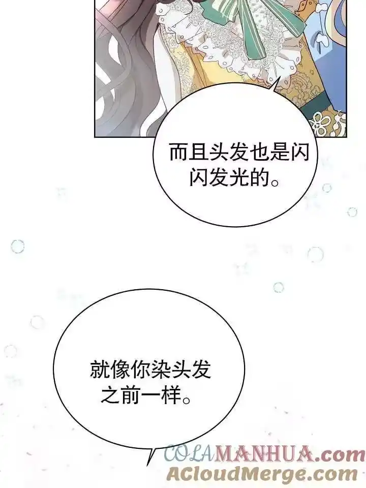 某天爸爸出现了_h 第08话 第29页