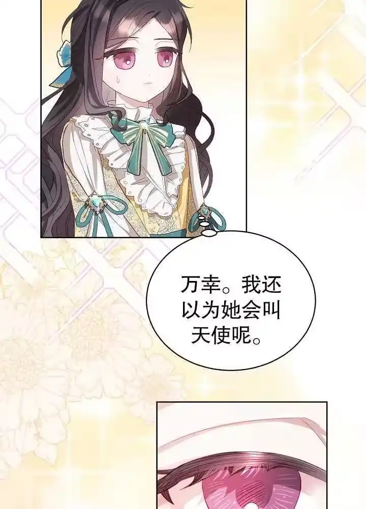 某天爸爸出现了_h 第08话 第3页