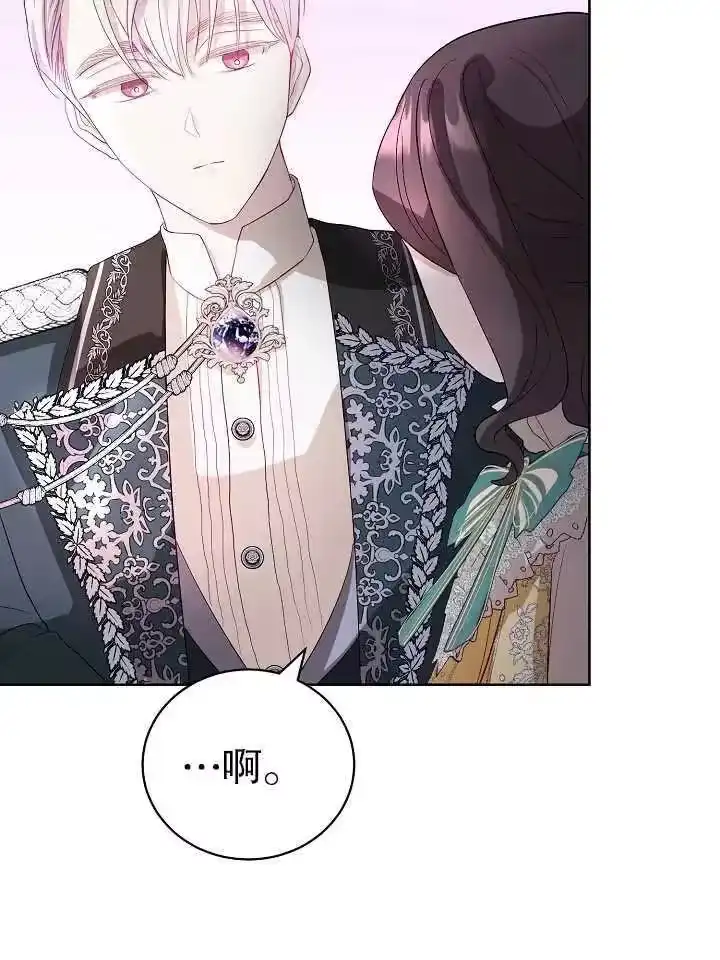 某天爸爸出现了_h 第08话 第31页
