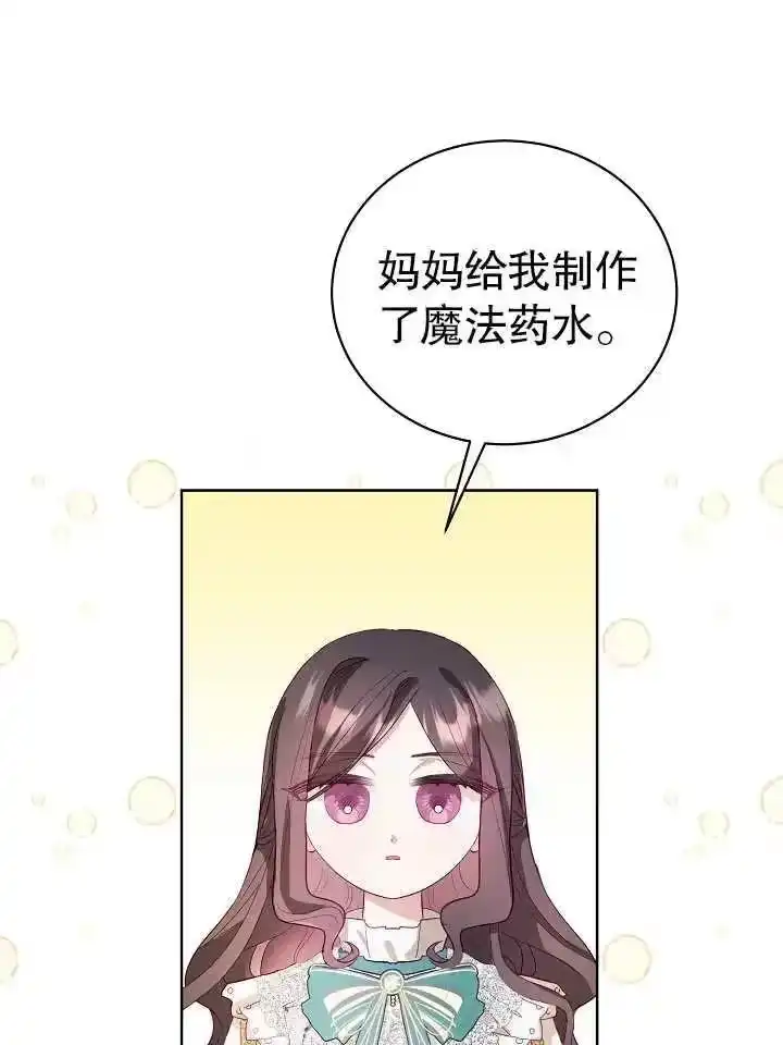 某天爸爸出现了_h 第08话 第32页