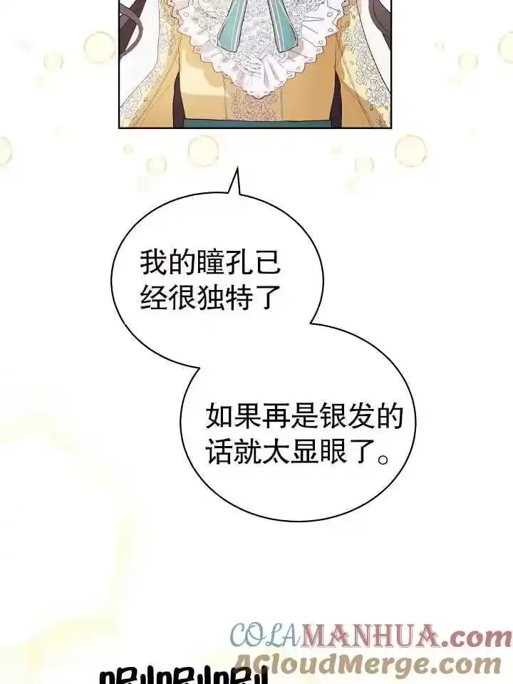某天爸爸出现了_h 第08话 第33页