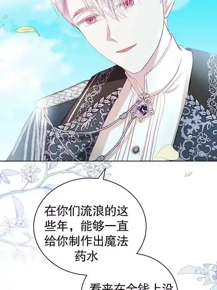 某天爸爸出现了_h 第08话 第35页