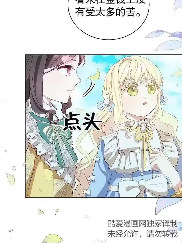 某天爸爸出现了_h 第08话 第36页