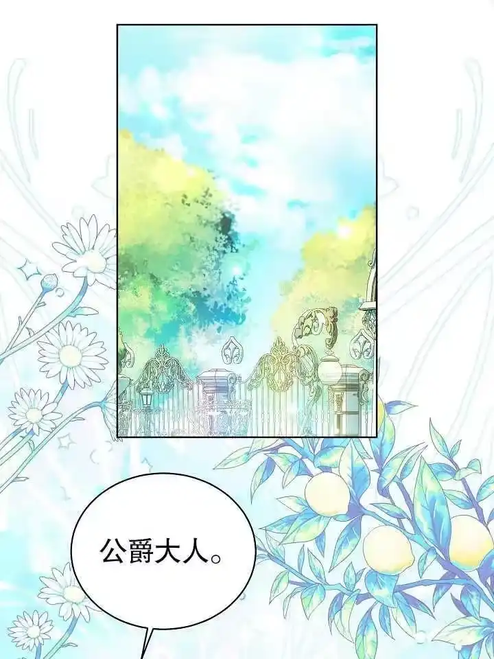 某天爸爸出现了_h 第08话 第38页