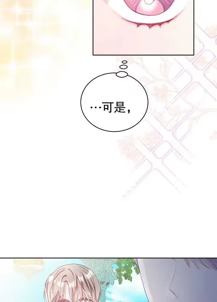 某天爸爸出现了_h 第08话 第4页