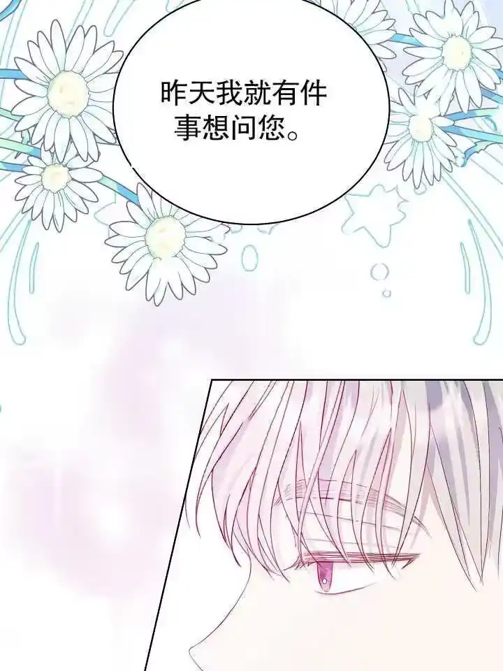 某天爸爸出现了_h 第08话 第40页