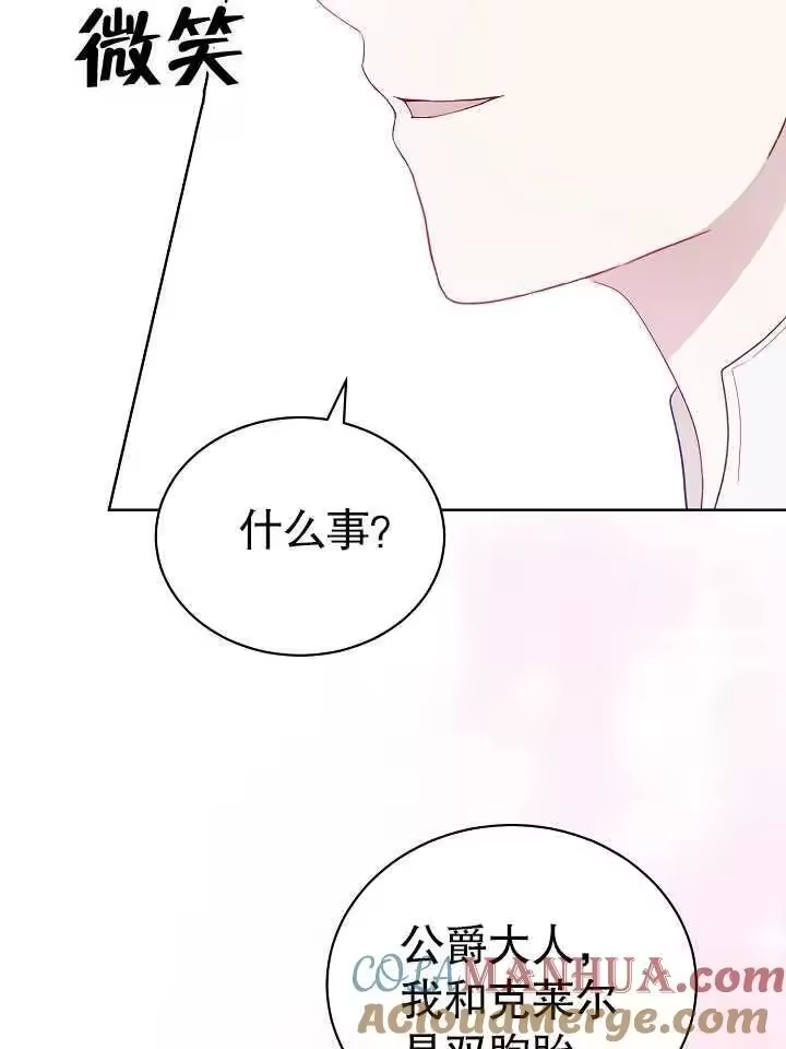 某天爸爸出现了_h 第08话 第41页