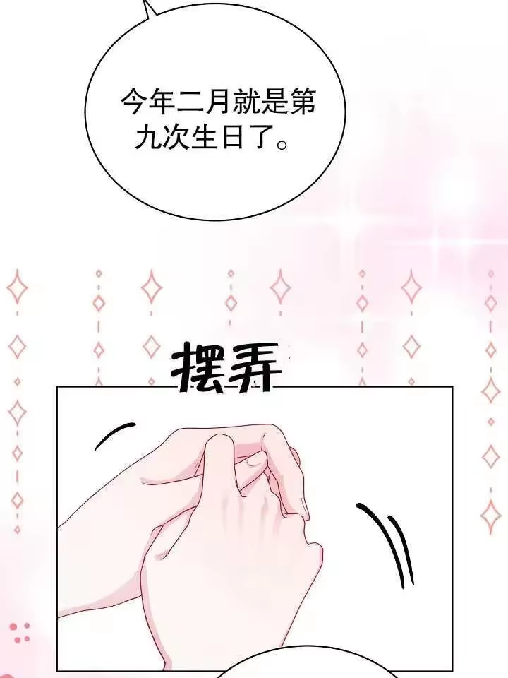 某天爸爸出现了_h 第08话 第43页