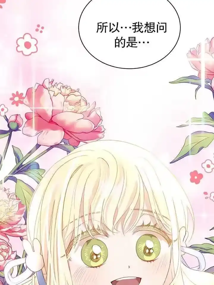 某天爸爸出现了_h 第08话 第44页