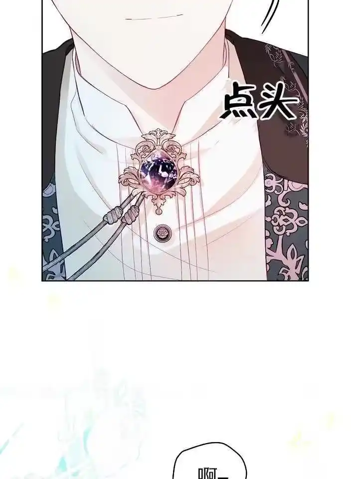 某天爸爸出现了_h 第08话 第47页