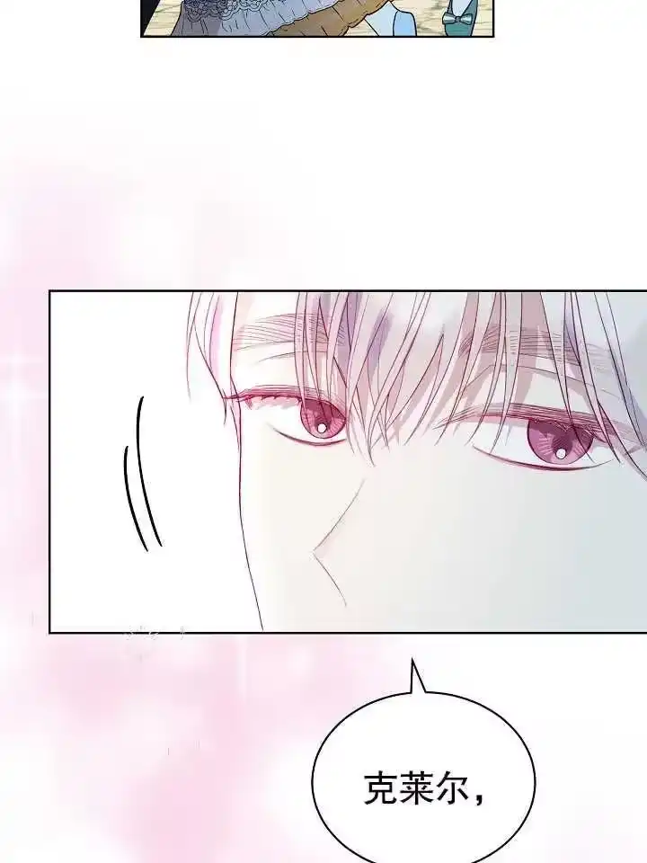 某天爸爸出现了_h 第08话 第51页