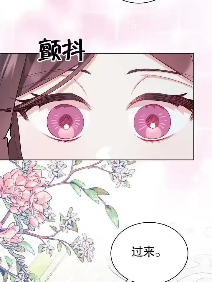 某天爸爸出现了_h 第08话 第52页
