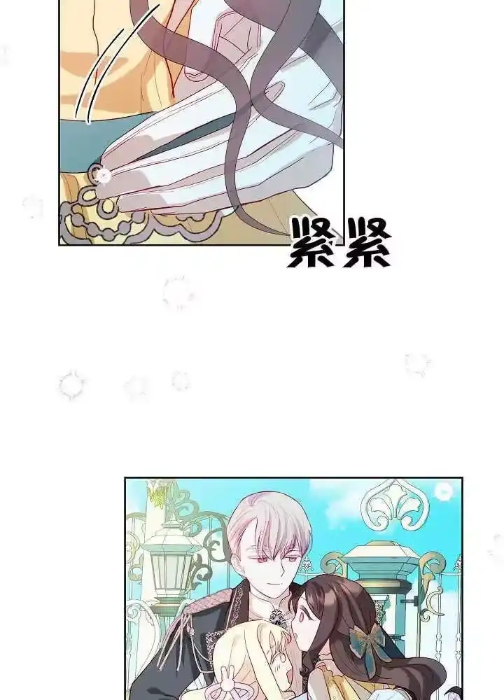 某天爸爸出现了_h 第08话 第59页
