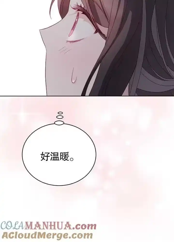 某天爸爸出现了_h 第08话 第61页