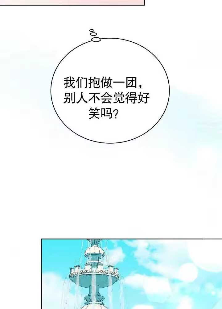 某天爸爸出现了_h 第08话 第67页