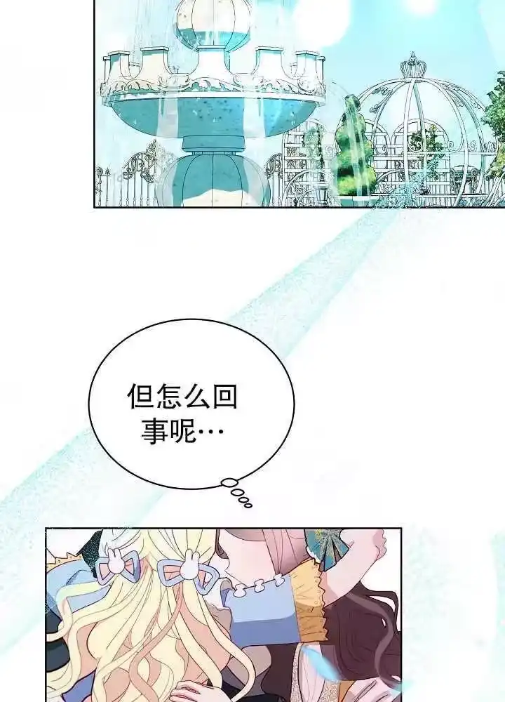 某天爸爸出现了_h 第08话 第68页