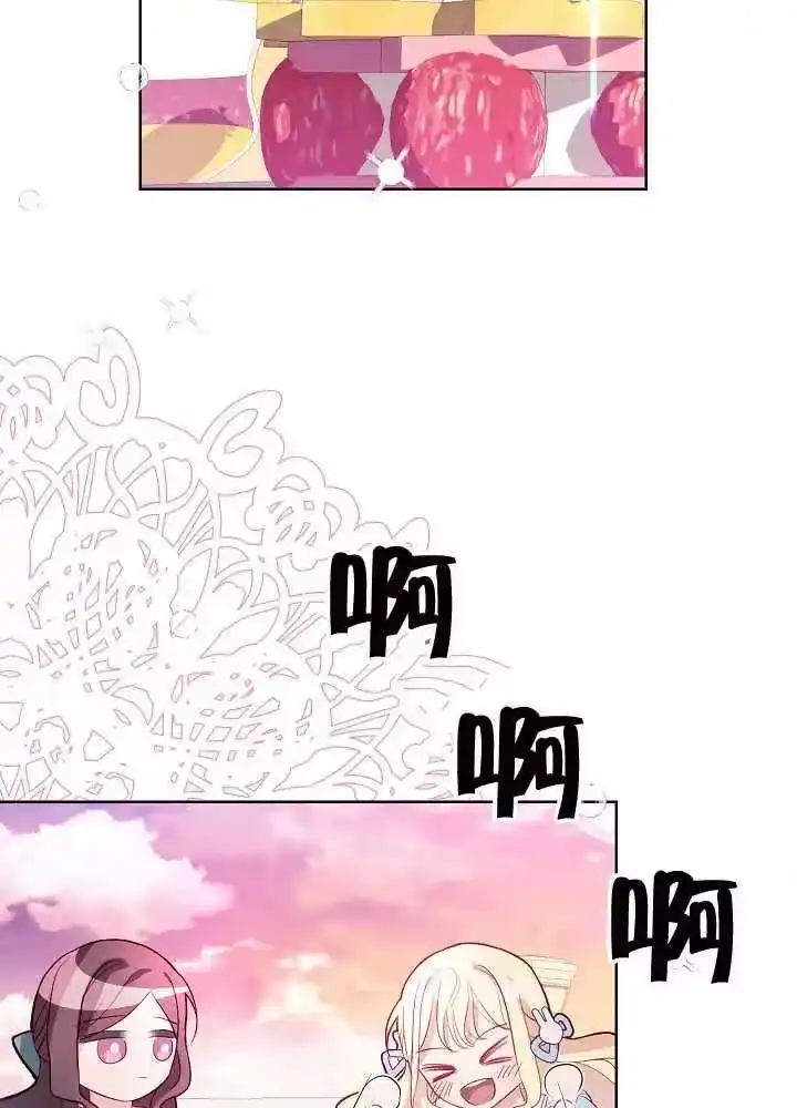某天爸爸出现了_h 第08话 第74页