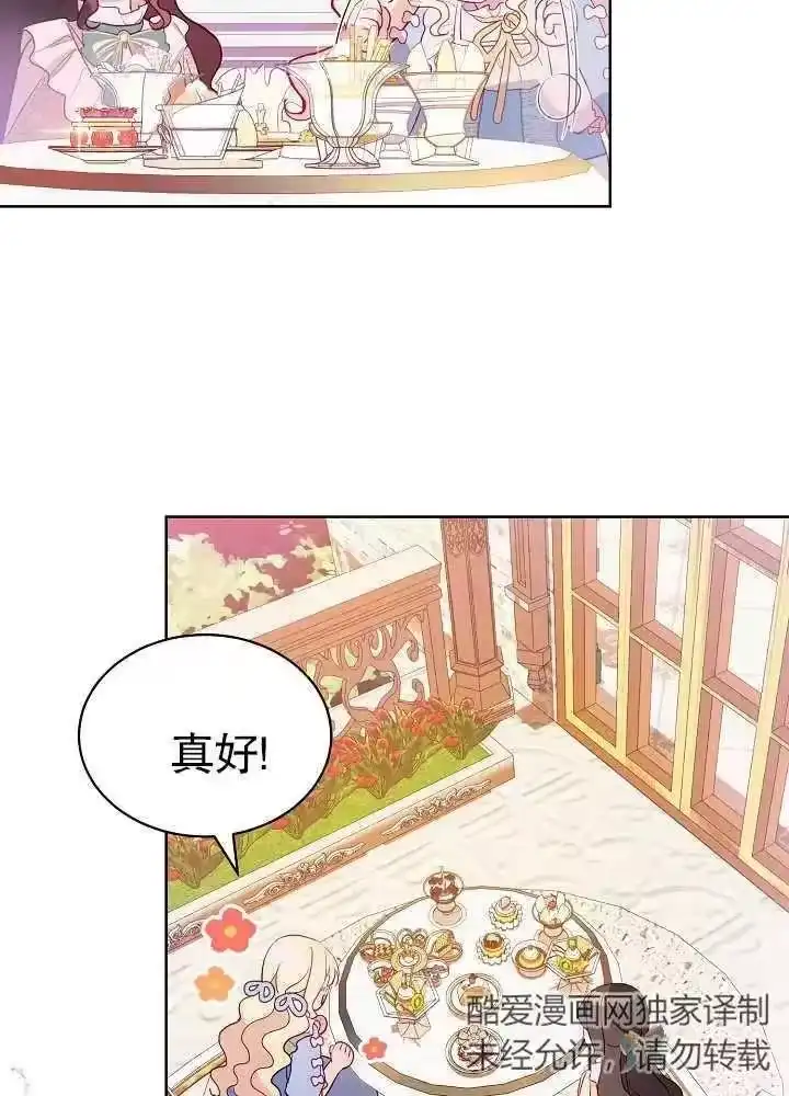 某天爸爸出现了_h 第08话 第75页