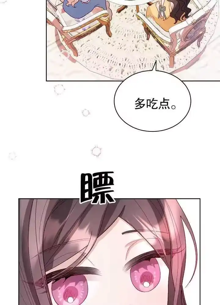 某天爸爸出现了_h 第08话 第76页