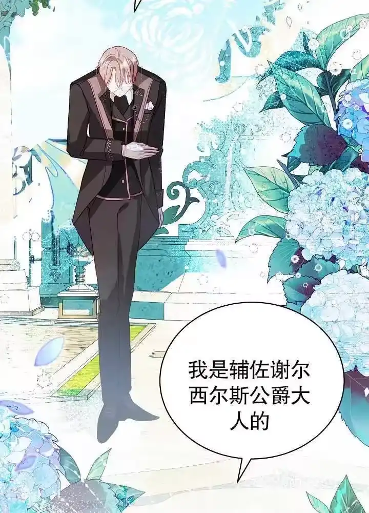 某天爸爸出现了_h 第08话 第8页