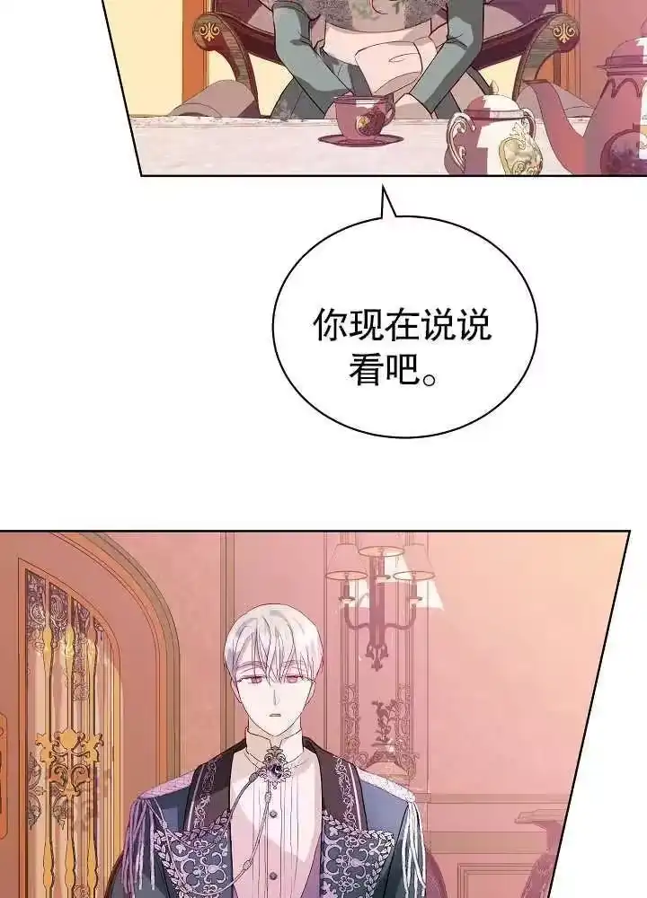 某天爸爸出现了_h 第08话 第80页