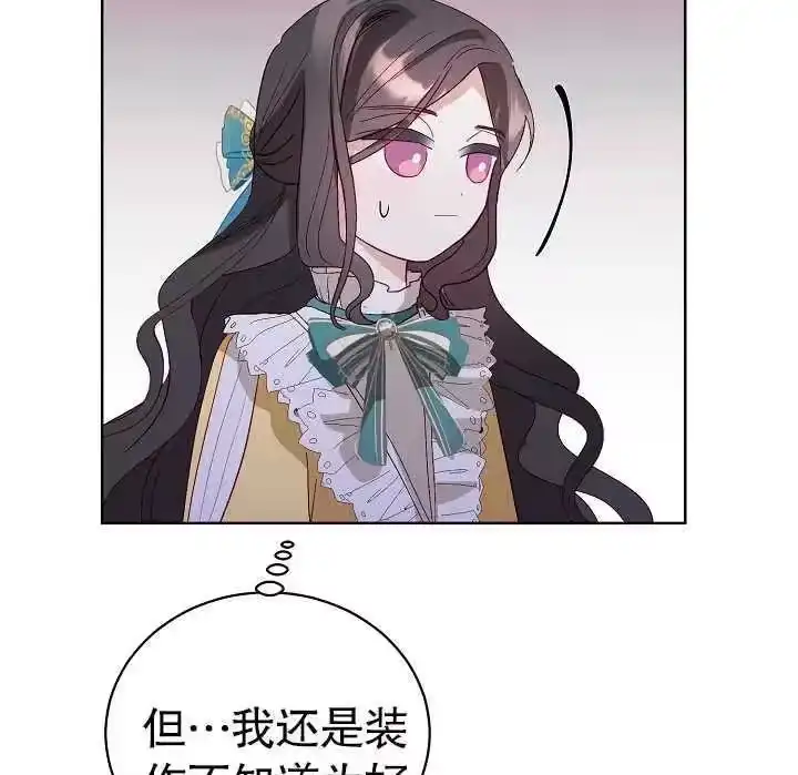 某天爸爸出现了_h 第08话 第84页