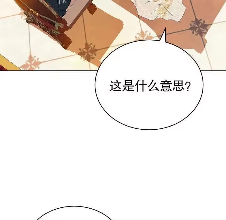 某天爸爸出现了_h 第08话 第87页