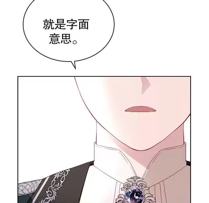 某天爸爸出现了_h 第08话 第88页