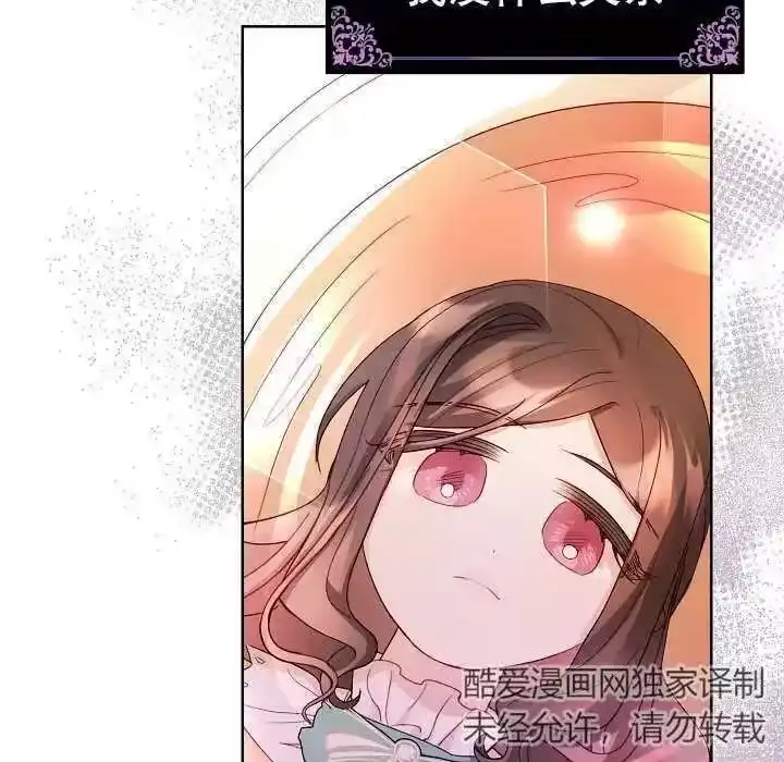 某天爸爸出现了_h 第08话 第94页