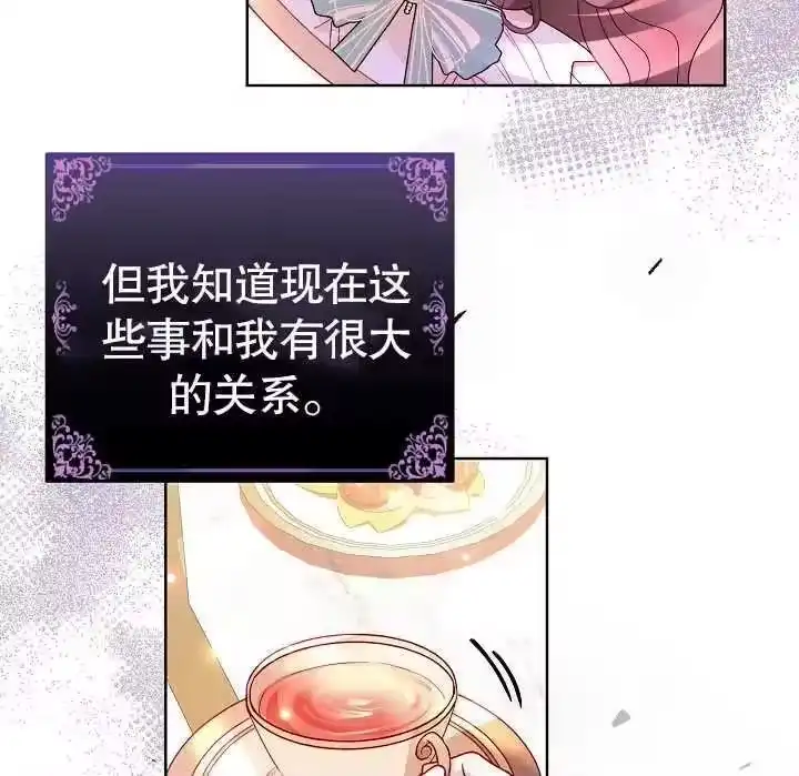 某天爸爸出现了_h 第08话 第95页