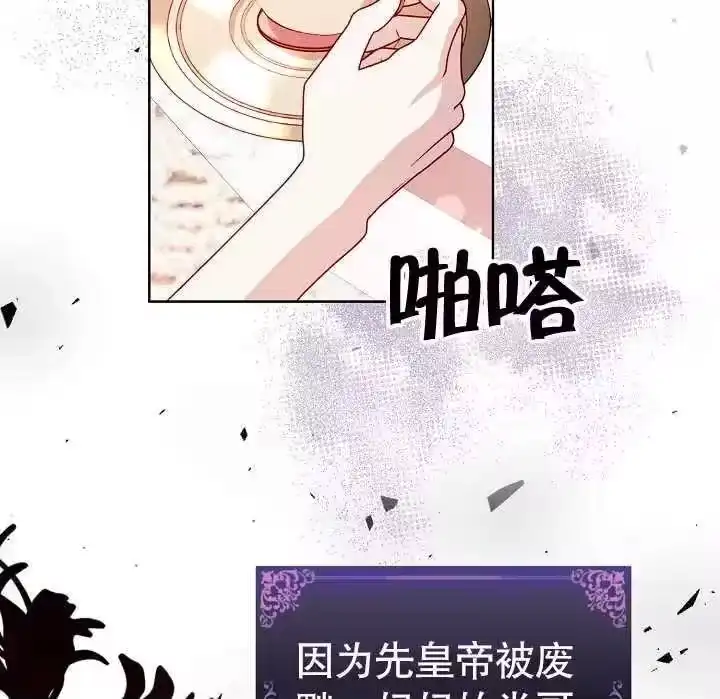 某天爸爸出现了_h 第08话 第96页