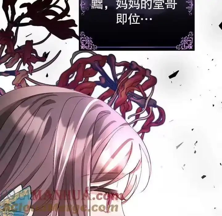 某天爸爸出现了_h 第08话 第97页