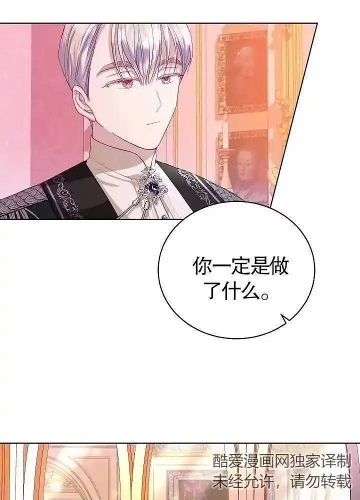 某天爸爸出现了_h 第09话 第11页