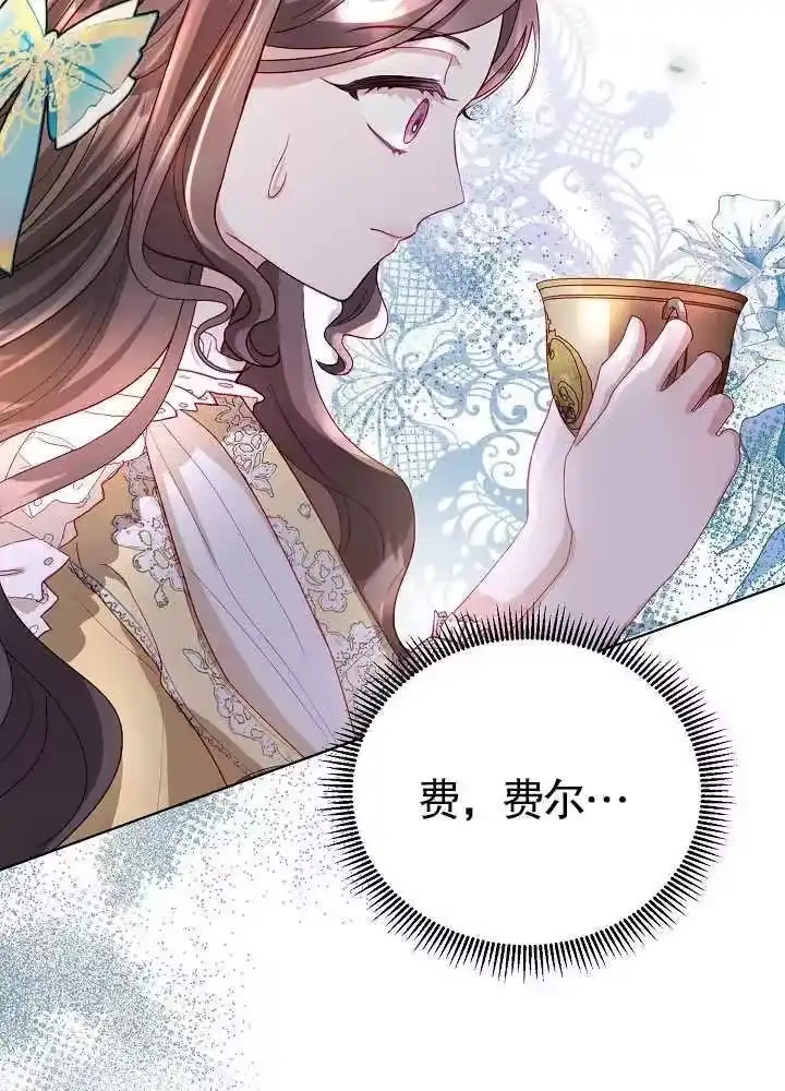 某天爸爸出现了_h 第09话 第14页
