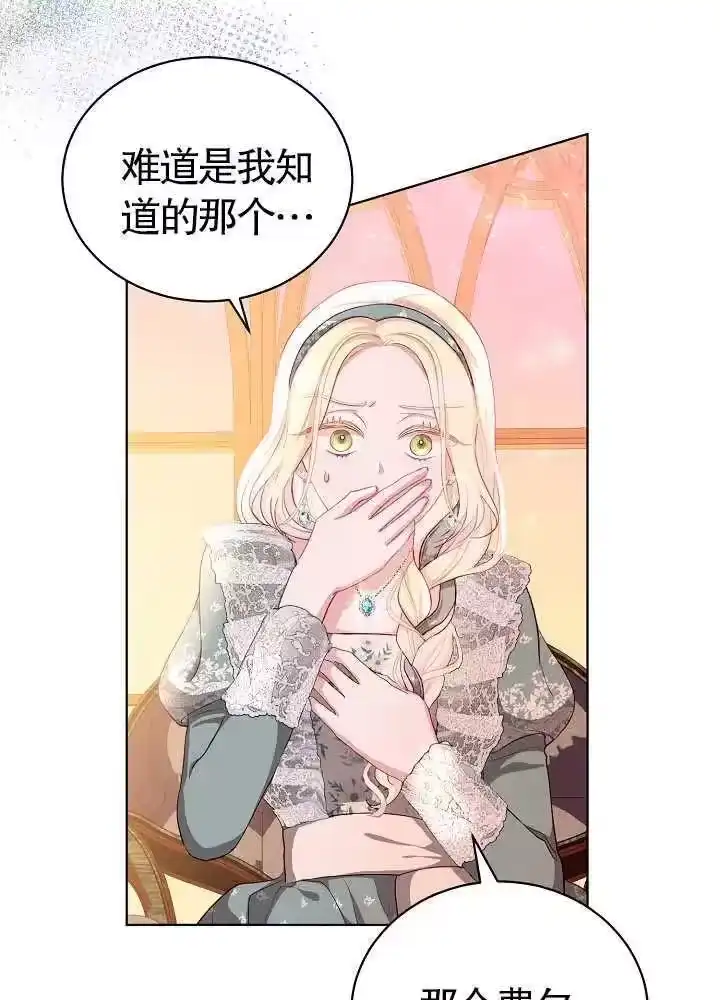 某天爸爸出现了_h 第09话 第15页