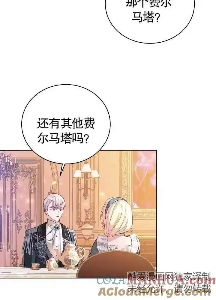 某天爸爸出现了_h 第09话 第16页