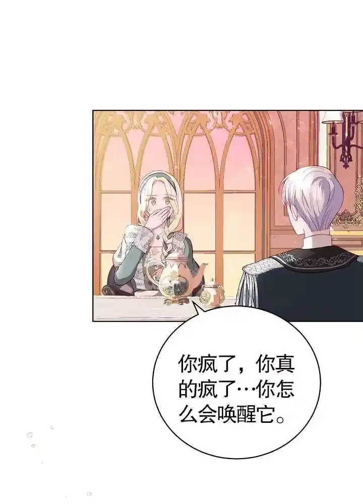 某天爸爸出现了_h 第09话 第17页