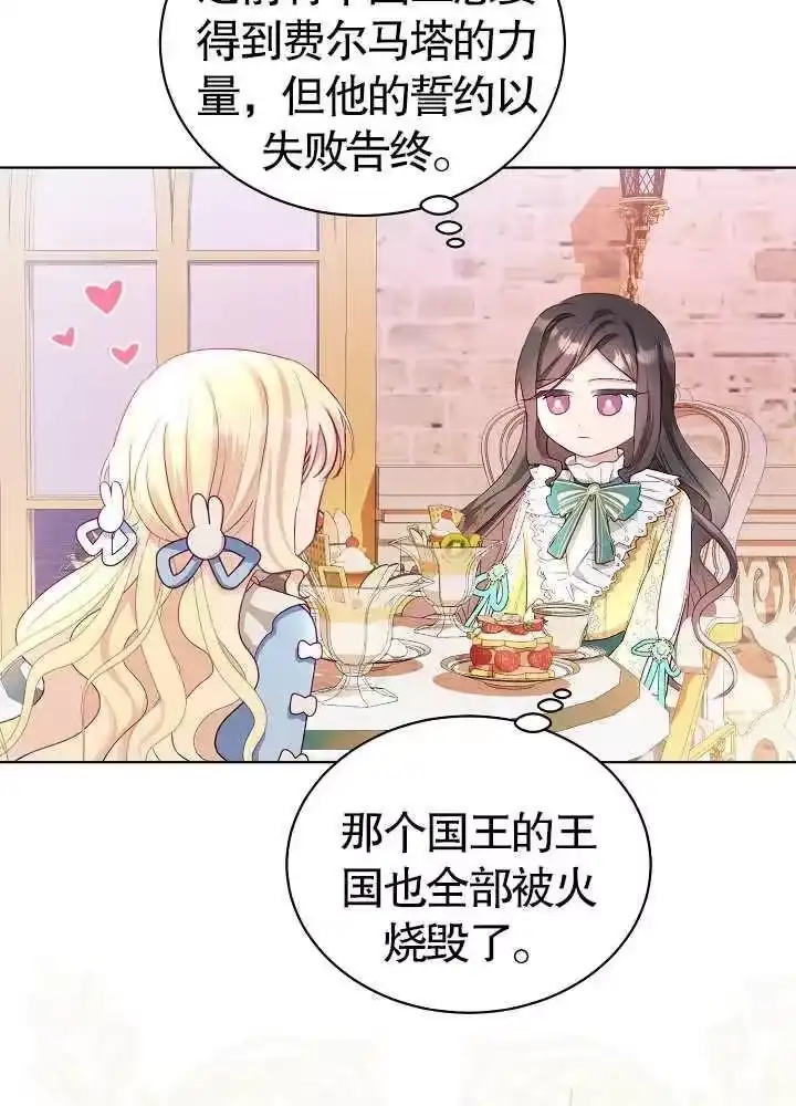 某天爸爸出现了_h 第09话 第29页