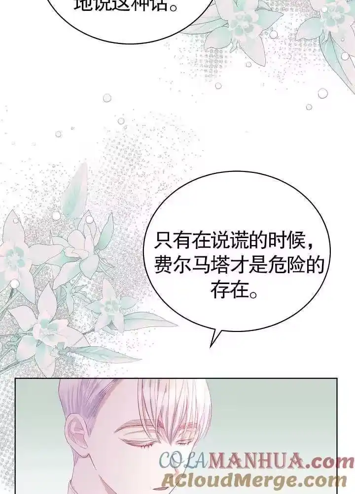某天爸爸出现了_h 第09话 第34页
