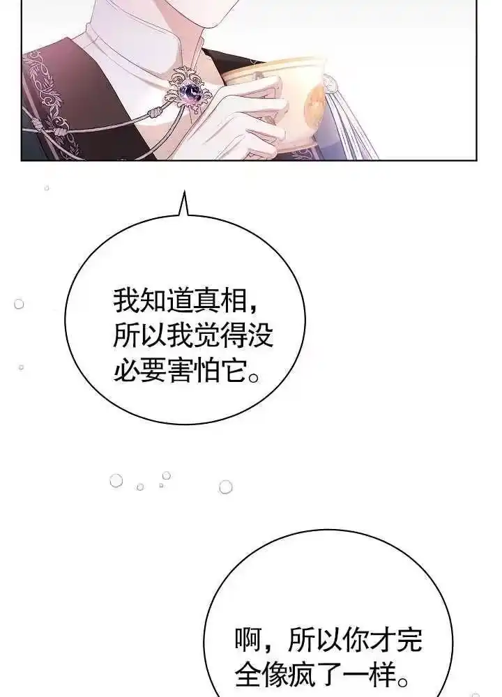 某天爸爸出现了_h 第09话 第35页