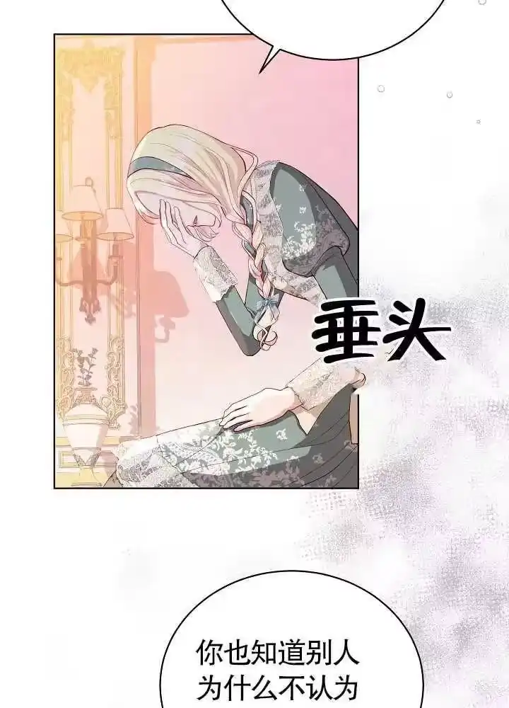 某天爸爸出现了_h 第09话 第36页
