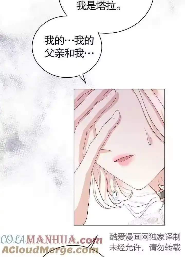 某天爸爸出现了_h 第09话 第37页