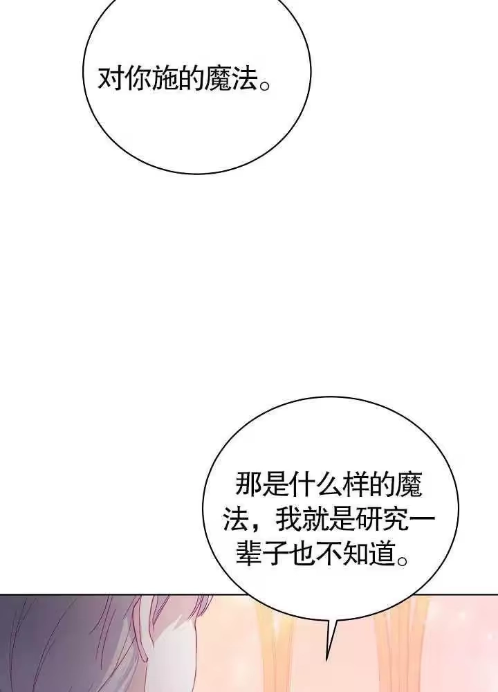 某天爸爸出现了_h 第09话 第38页