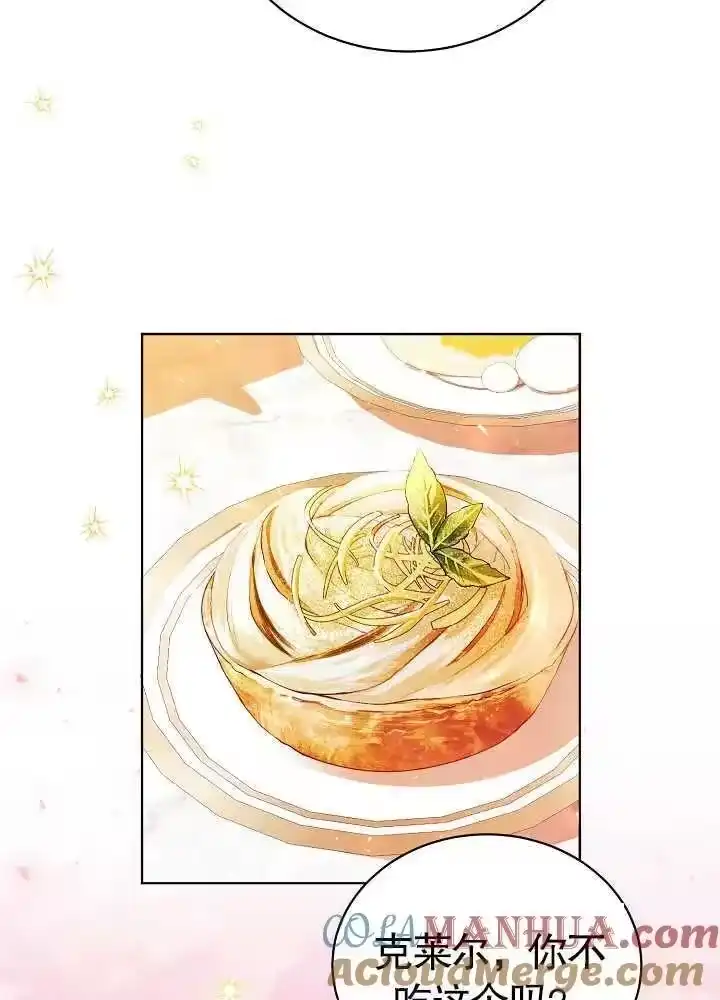 某天爸爸出现了_h 第09话 第40页